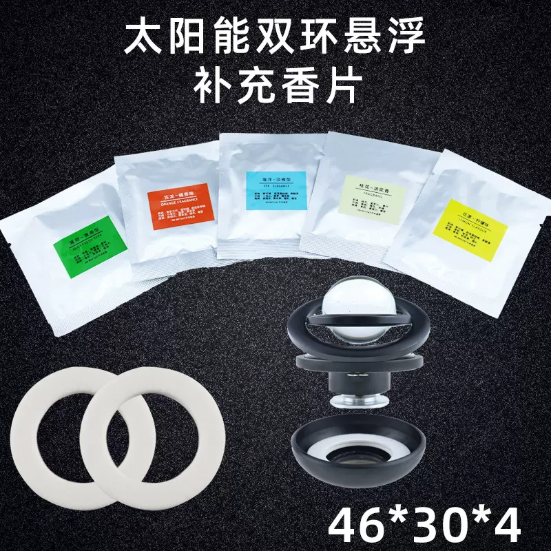 吹风机太阳能双环悬浮车载摆件汽车出风口香片PE车载香薰空军三号