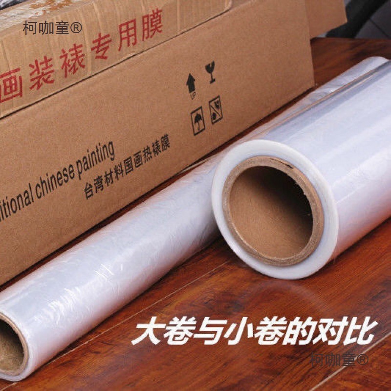 膜膜相框热收缩膜裱画防尘进口材料玻璃字画框代替国画装裱麦太保