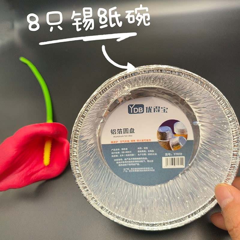 YDB-8 주석 호일 그릇