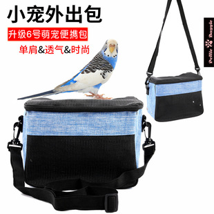 New Upgraded Lined Cute Pet Breathable Handbag Crossbody Pet Bag Groundhog Totoro Parrot Thrushcross Outer Belt Bag