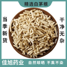 中药材白茅根 白毛根 茅草根 茅根 毛根  无硫另有芦根包邮草本