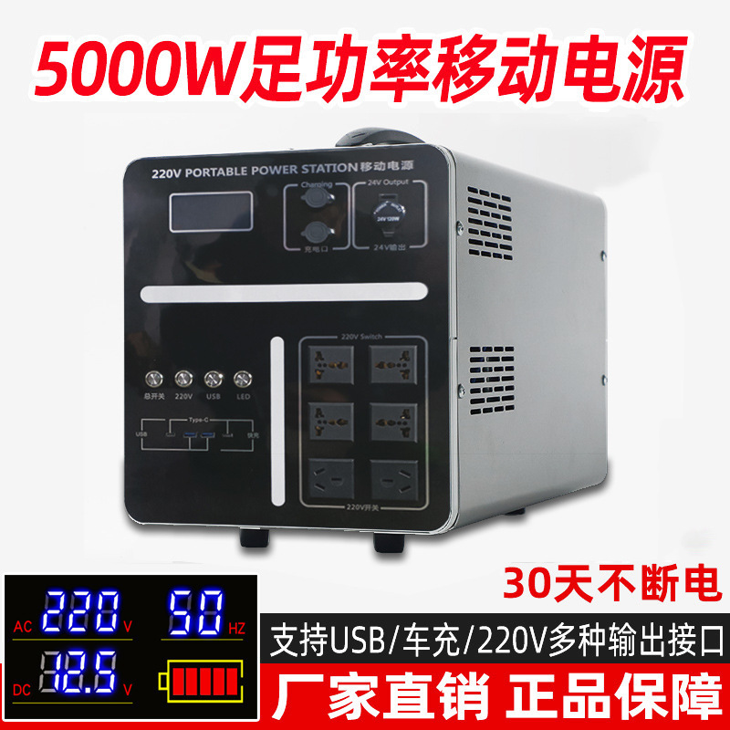 6000W Outdoor Power Supply Energy Storage 220V Mobile Power Outage Emergency Generator for Street Vending and Road Trips, Large Capacity, Super Large Capacity 6000W Outdoor Power Supply Energy Storage 220V Mobile Power Outage Emergency Generator for Street Vending and Road Trips, Large Capacity, Super Large Capacity