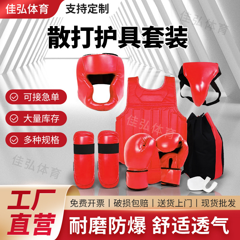 Fighting Sanda Protective Gear, Boxing Protective Gear, Martial Arts Wrestling Protective Gear, Back of the Head Anti-Fall and Shock-Proof Sports Protective Gear