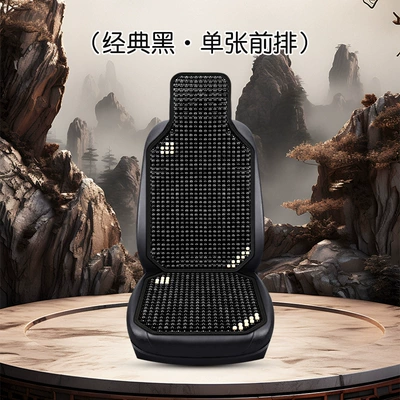 Single Piece Ice-Cool Pad for Large | Cool pad - classic-black-front-row-single-seat
