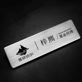 不锈钢胸牌定做别针式logo工号牌金属工作牌挂牌磁铁员工工牌徽章