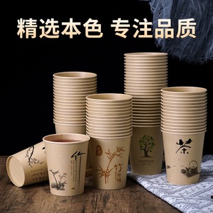 Bamboo Fiber Disposable Paper Cup Thickeneded Natural Color Water Cup Household Commercial Cup Whole Box Wholesale Coffee Hot Drink Tea