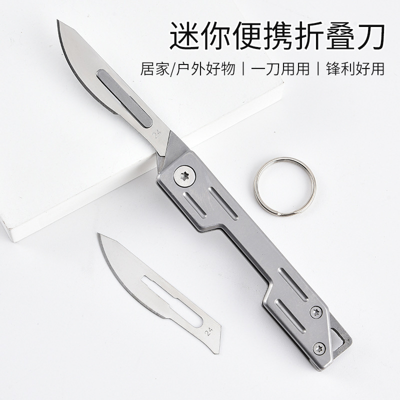 EDC快递开箱刀随身钥匙刀折叠美工刀不锈钢拆箱工具刀便携