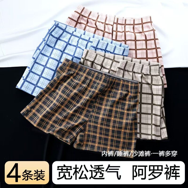 Plaid Men's Casual Breathable Comfortable Shorts Loose Home Wear Multi-Pack Large Size Boxer Briefs Wholesale Plaid Men's Casual Breathable Comfortable Shorts Loose Home Wear Multi-Pack Large Size Boxer Briefs Wholesale
