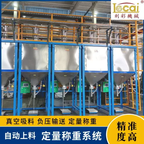 多种物料定量称重系统 自动化操作严格把控每一份重量