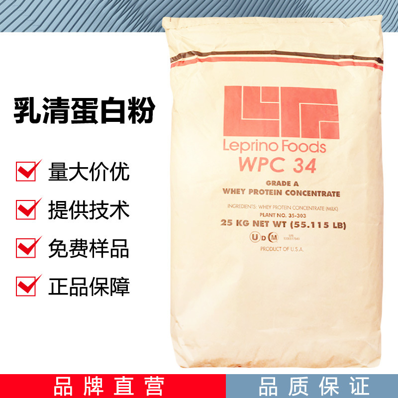 Whey Protein Powder Cas: 68458-87-7 Concentrated Wpc Isolated Wpi Raw Material Wholesale