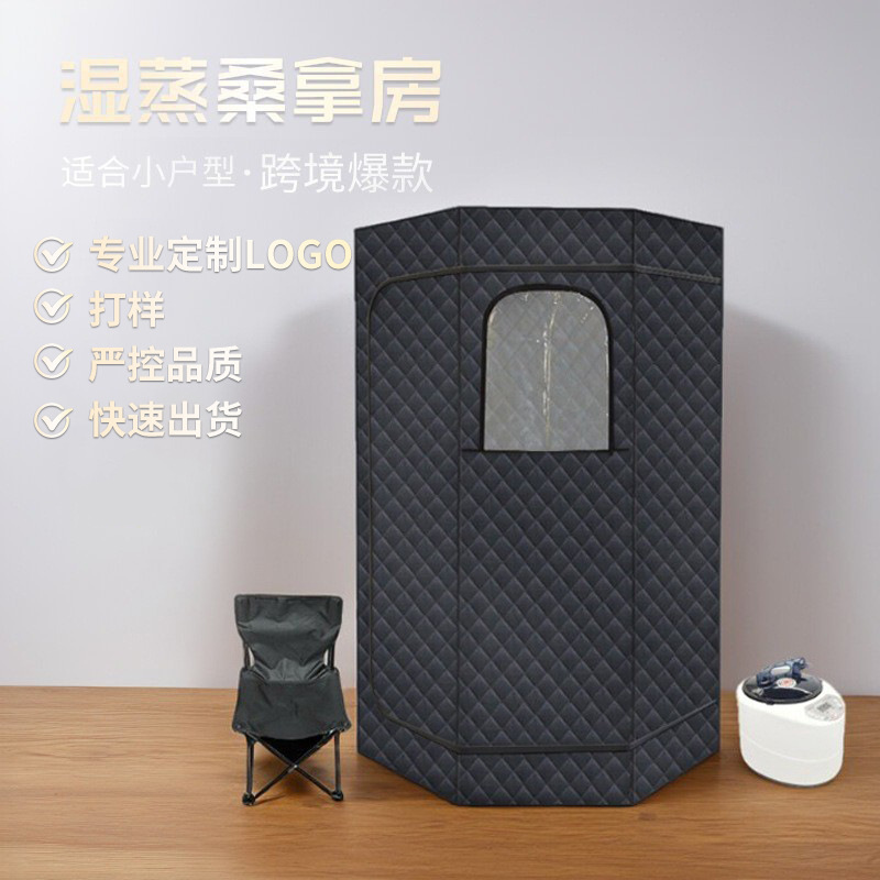 亚马逊北美爆款家用可移动汗蒸箱湿蒸干蒸红光1.8米高汗蒸房批发|undefined