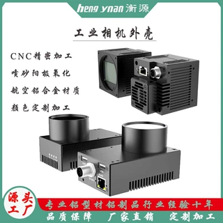 定制GigE光纤万兆千兆网USB3.0线面陈卷帘快门大靶面工业相机外壳