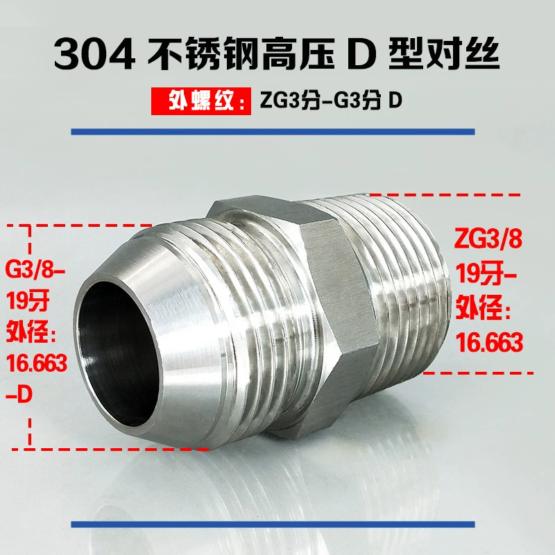 High-pressure outer wire to wire 304 stainless steel thickened straight-through variable diameter hexagonal conversion joint 1234 points 6 points R1/2