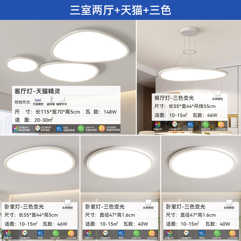 [Selección estricta] lámpara de nube lámpara principal lámpara de techo de guijarro moderna y simple lámpara Zhongshan toda la casa 2025 nueva