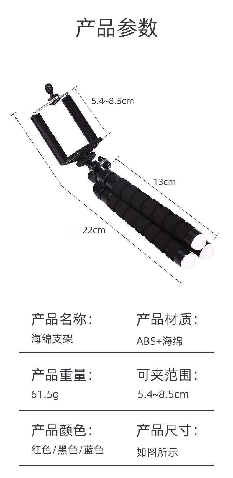 百变手机支架迷你便携式户外自拍直播追剧多功能通用八爪鱼三脚架