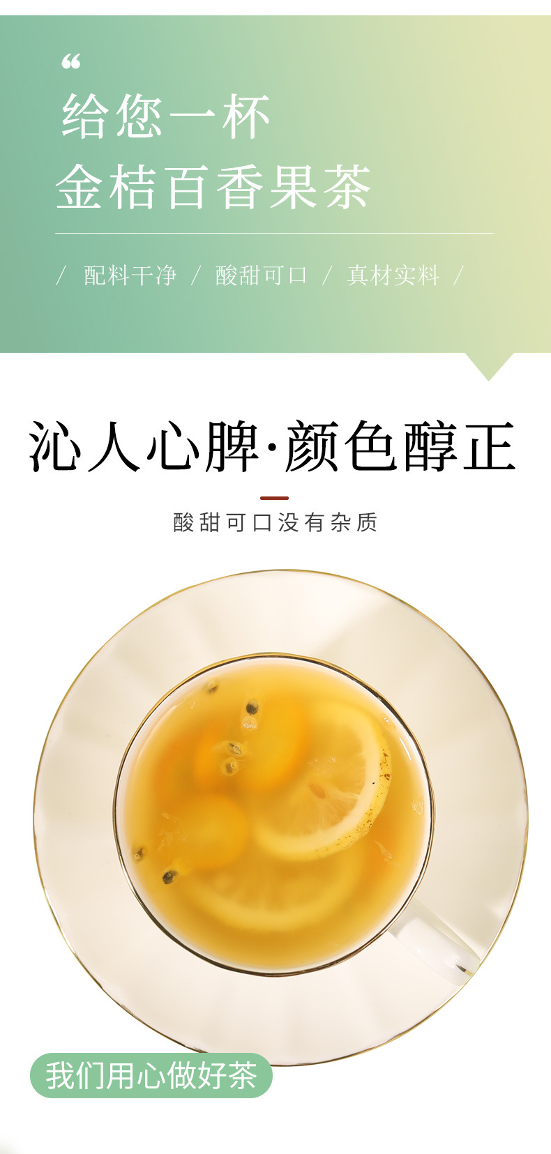 Green Tangerine Kumquat Lemon Passion Fruit Tea 200g 20 Bags Freeze Dried Fruit Tea Blend in use