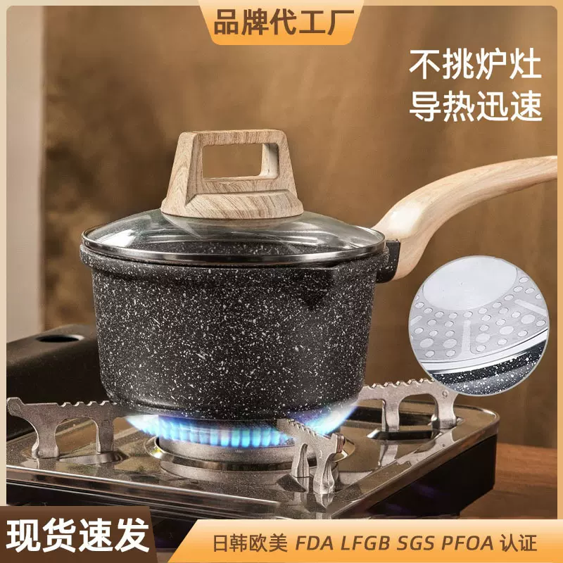亚马逊麦饭石不粘锅铝合金奶锅宝宝辅食锅 煎煮电磁炉燃气灶通用