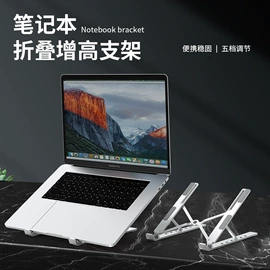 电脑支架;手机支架;平板电脑支架