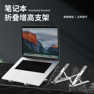 Aluminum Alloy Laptop Stand Folding Adjustable Lift Cooling Bracket Portable Lift Desktop Stand