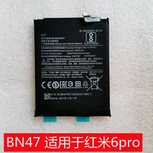 科搜手机原装电池 BN47适用于红米6pro 高容量 电板内置全新 耐用