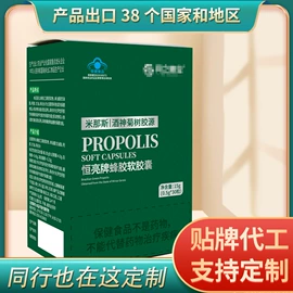 蜂蜜;蜂皇浆;保健食品