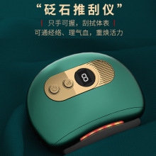 电动刮痧板砭石按摩经络疏通家用智能美容热敷面部提拉刮刮板跨境