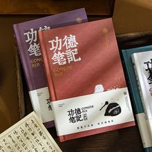 青禾纪功德笔记创意佛系简约笔记本DIY文艺手账本B5硬壳ins记事本