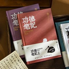 青禾紀功徳ノート創意仏系シンプルノートdiy文芸手帳b 5硬殻ins手帳