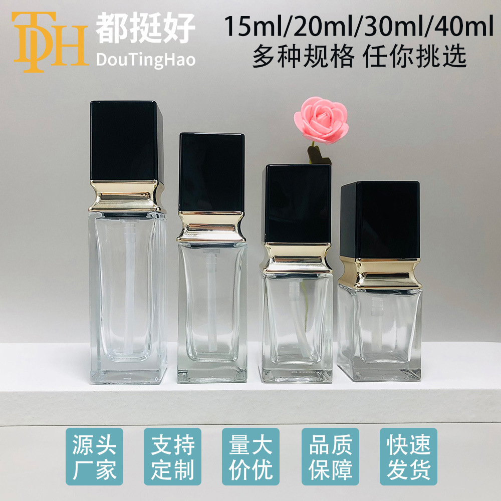 四方15ml精华液瓶20毫升遮瑕霜瓶30ml方形粉底液瓶40ml玻璃乳液瓶
