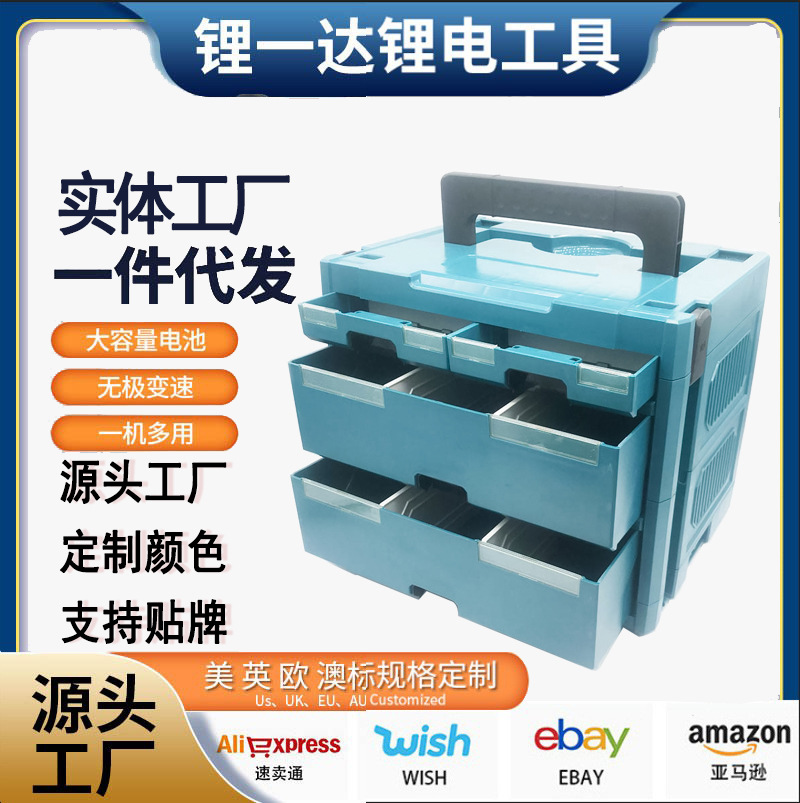 牧田款组合塑箱堆叠式工具箱多功能手提箱折叠收纳五金工具大容量