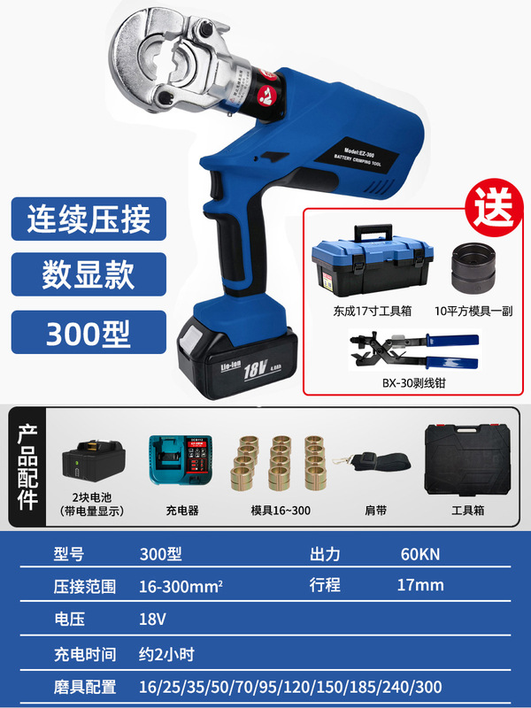 東成電気工油圧圧線クランプ充電式電動油圧クランプ銅鼻端子圧ケーブルクランプ圧接クランプZOP|undefined