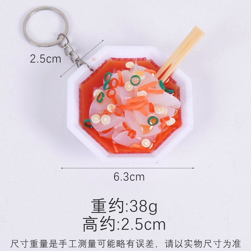 仿真食物八角盘蛋炒饭钥匙扣趣味食玩夜市小吃炒饭凉皮玩具挂件|undefined