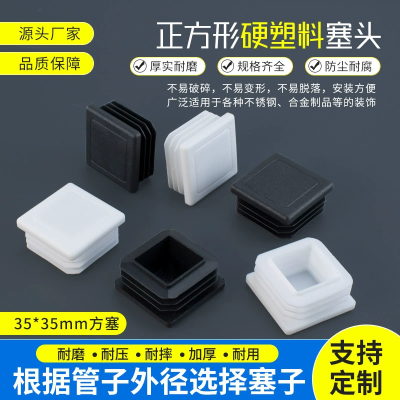 35*35 мм пластиковая заглушка из нержавеющей стали заглушка Внешняя заглушка стальной трубы головка 35x35 квадратная заглушка для трубы