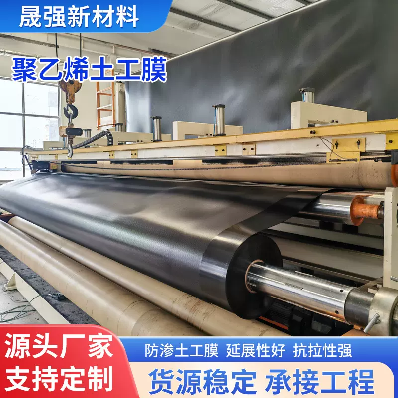 堤坝陡坡防渗糙面土工膜农业灌溉用蓄水池土工膜龙虾养殖防渗膜