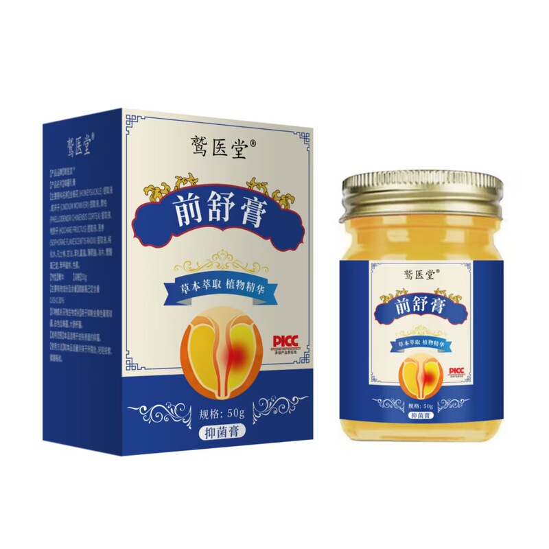鹫医堂前舒膏批发男士外用涂抹膏乳膏抖音快手一件代发|undefined