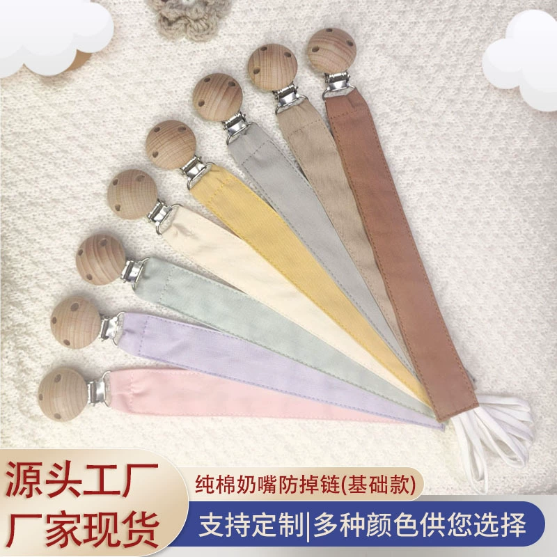 Трансграничные детские чистые хлопчатобумажные пустышки для предотвращения спадов цепи