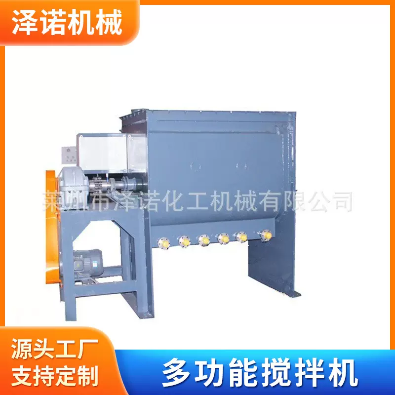 定制卧式搅拌机螺带搅拌机 u型搅拌桶干粉混合机多功能搅拌机设备