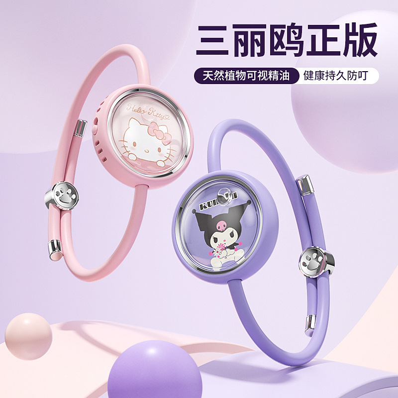 三丽鸥联名儿童精油防蚊手环升级液体精油仓可控开关随心使用批发