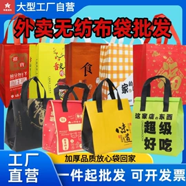 垃圾袋;外卖餐饮包装;无纺布袋