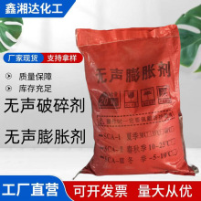 无声破碎剂 厂家批发工业级岩石隧道井用 岩石 膨胀剂 破碎剂