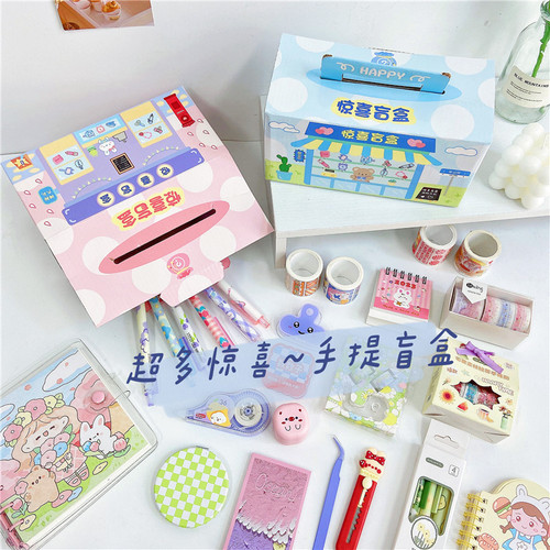 School season stationery gift box children's gift wholesale student gift lucky bag haberdashery creative portable blind box