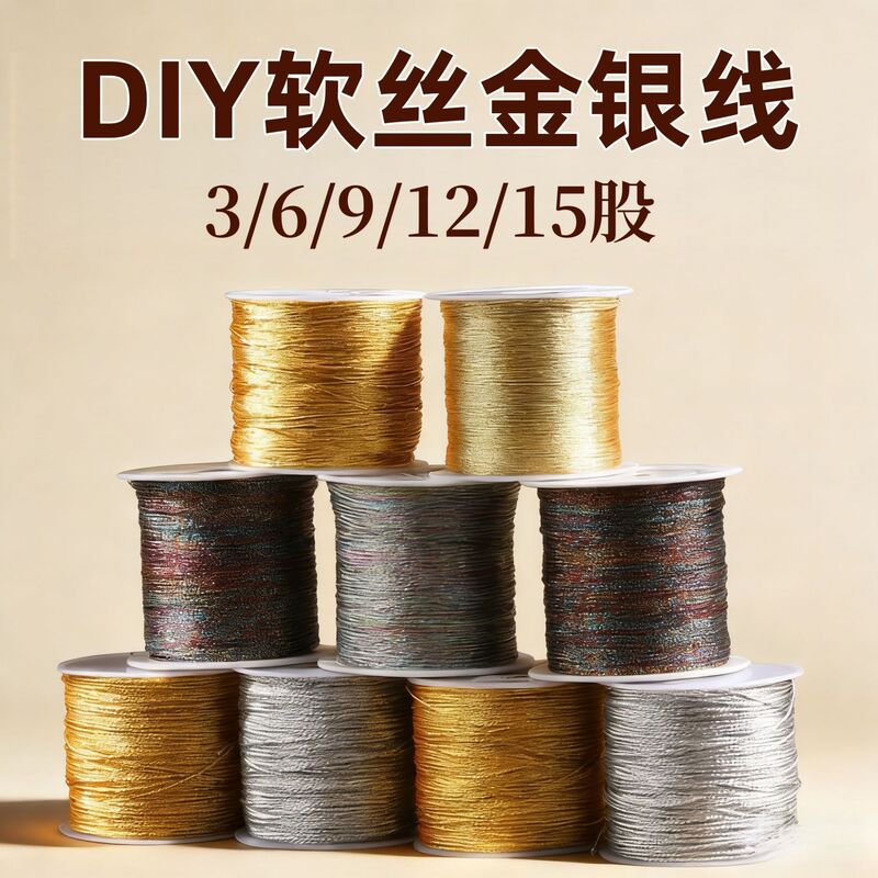 Selling Gold and Silver Thread Braided Rope for Handmade DIY Bracelets, Hand Ropes, Rings, and Weaving Threads Selling Gold and Silver Thread Braided Rope for Handmade DIY Bracelets, Hand Ropes, Rings, and Weaving Threads