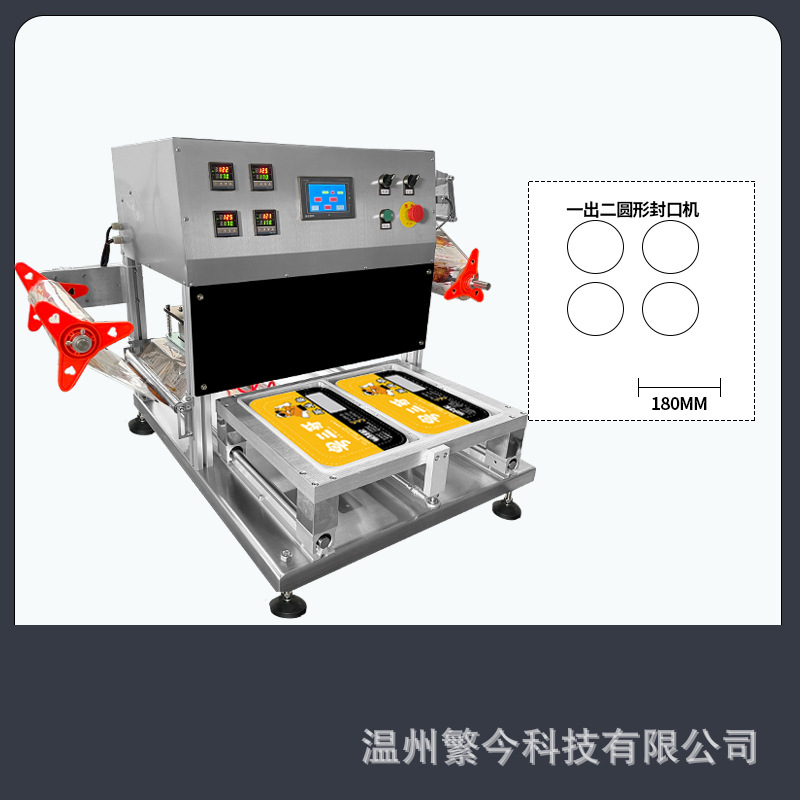 Máquina de embalaje de cajas de comidas para llevar, aire acondicionado, máquina de sellado automático, máquina de sellado neumático, fábrica de embalaje comercial para llevar