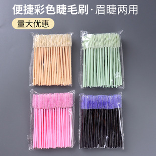 Cross-Border Eyelash Brush. Eyelash Comb Spiral Brush Colorful Eyelash Curling Eyebrow Brush Gradient Eyelash Comb