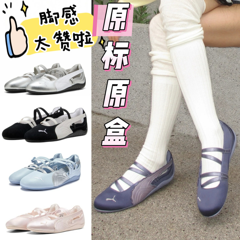 【Original Label and Original Box】Putian Pure Original Shoes Rose Same Style Speedcat Thin-Soled Shoes Sports Ballet Style Mary Jane