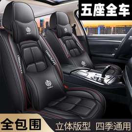 新款汽车坐垫四季通用全包围座椅套全皮冰丝透气坐套夏季小车座套