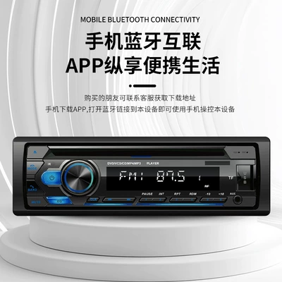 Car Universal Cd/Dvd Car CD player