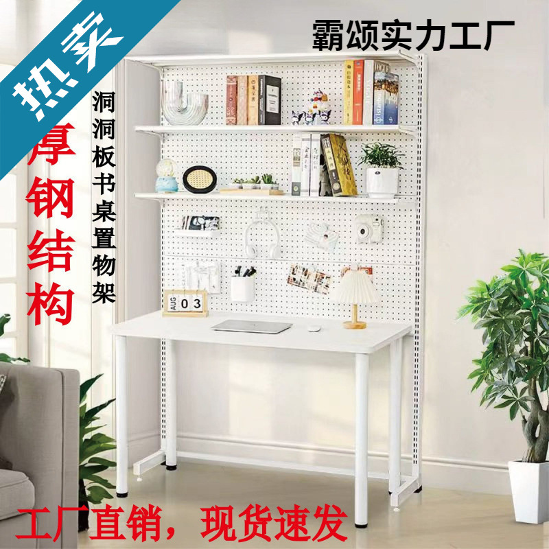 Hardware Perforated Board Vertical Trendy Desk Student Combination Modified Bookshelf Floor-Standing Storage Rack Girl Storage Bookshelf