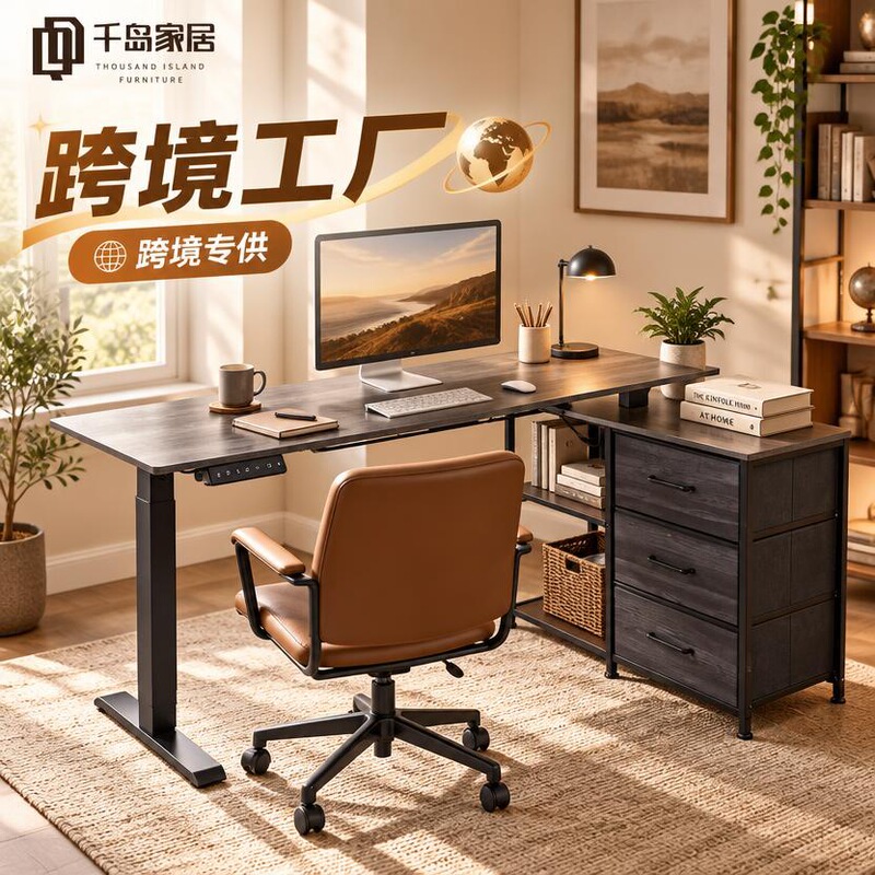 Cross-border foreign trade black L-shaped adjustable-height desk with drawers, a floor-standing office desk, and a multi-functional home desk Cross-border foreign trade black L-shaped adjustable-height desk with drawers, a floor-standing office desk, and a multi-functional home desk