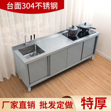 家用简易不锈钢橱柜304台面水槽灶台柜多层一体新款带刀槽可制定